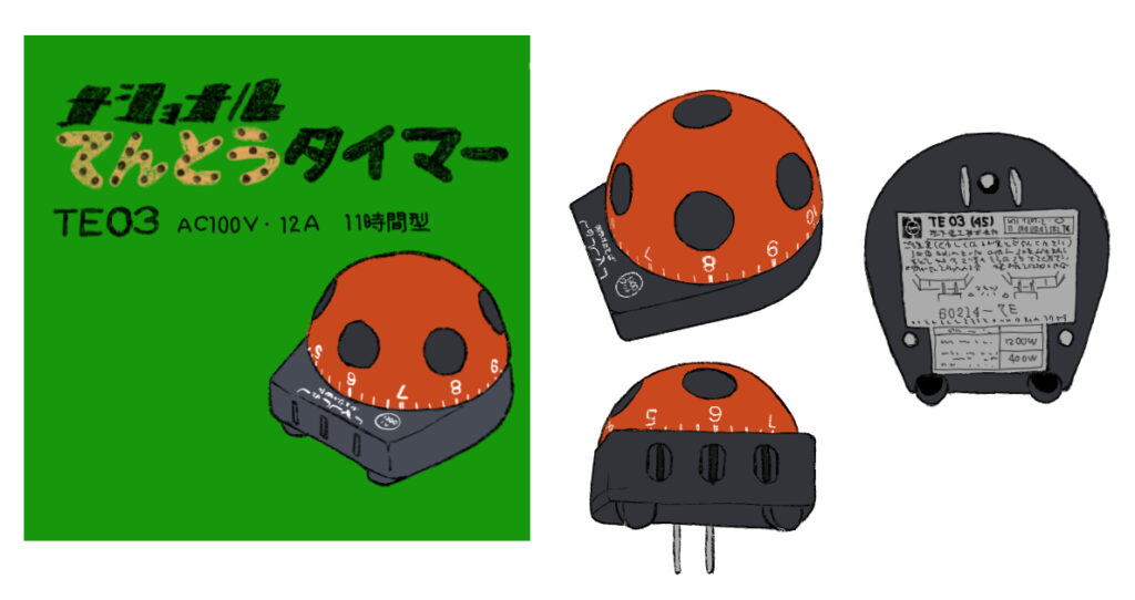 ナショナルてんとうタイマーの絵