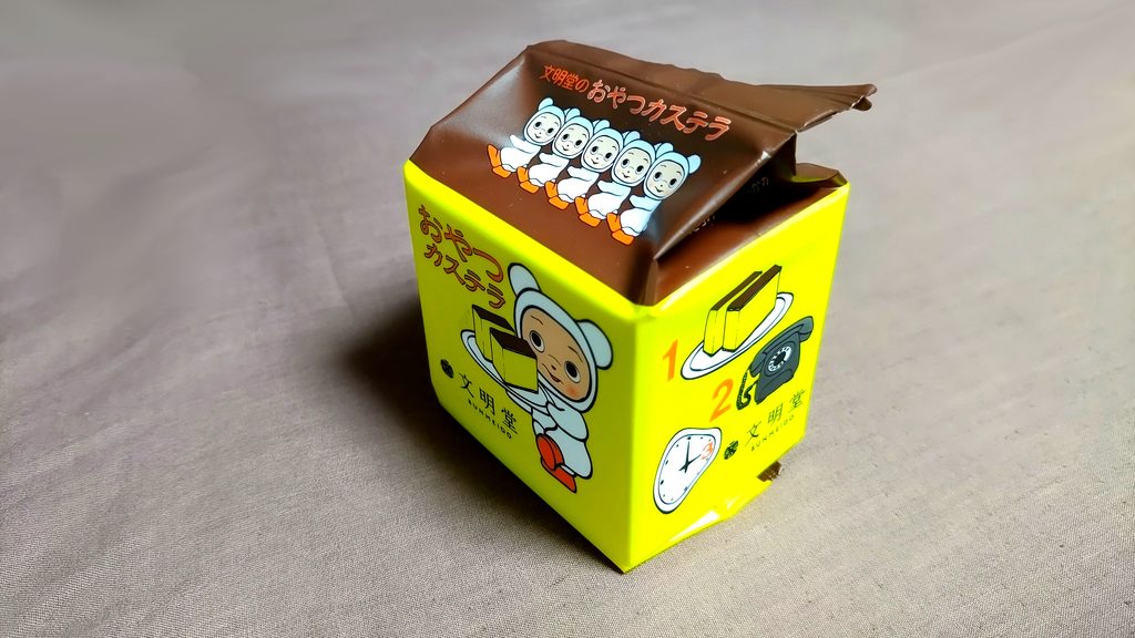 おやつカステラ（2個入り）